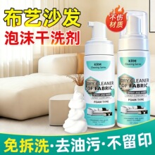 科技布沙发洗剂神强力去污免洗科技部布艺洁剂用干洗剂器