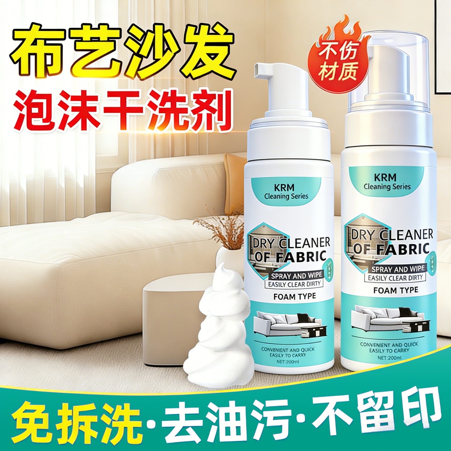 科技布沙发洗剂神强力去污免洗科技部布艺洁剂用干洗剂器