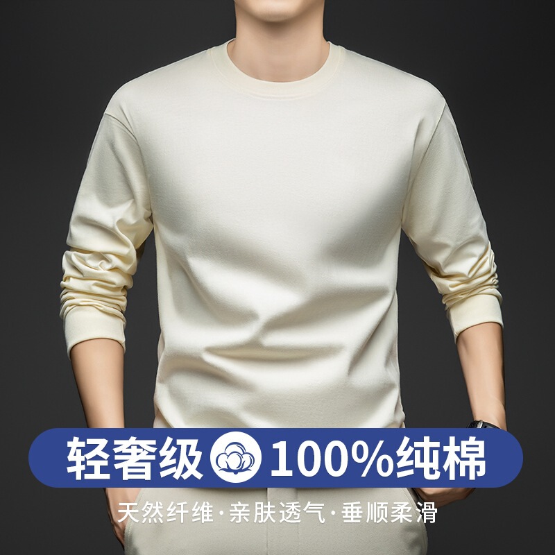 Autumn New 100% Cotton Sweatshirt Men's Round Neck Sports Casual Loose Pure Color Bottoming Shirt Long-Sleeved T-Shirt Men