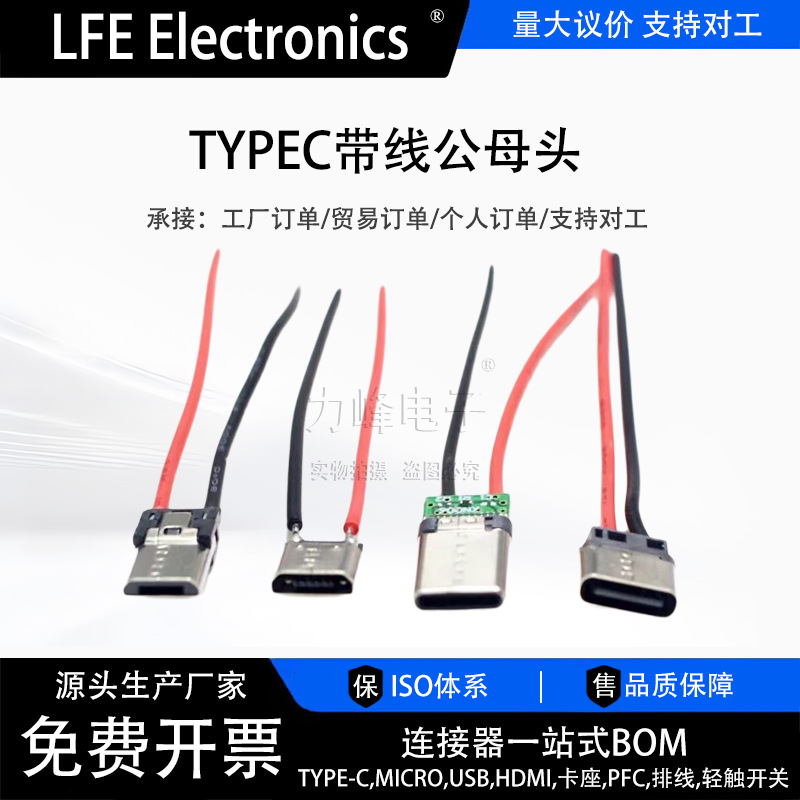 USBtypec焊线母插座2P带线只充电母头DIY2焊点