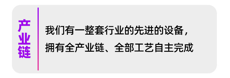 产业链成熟
