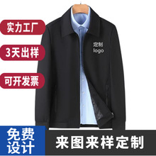 春秋季薄款休闲修身商务翻领夹克定制印logo中年宽松茄克衫外套服