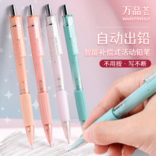 智能式自动补铅0.5mm学生写字绘图考试自动活动铅笔不断芯按压铅