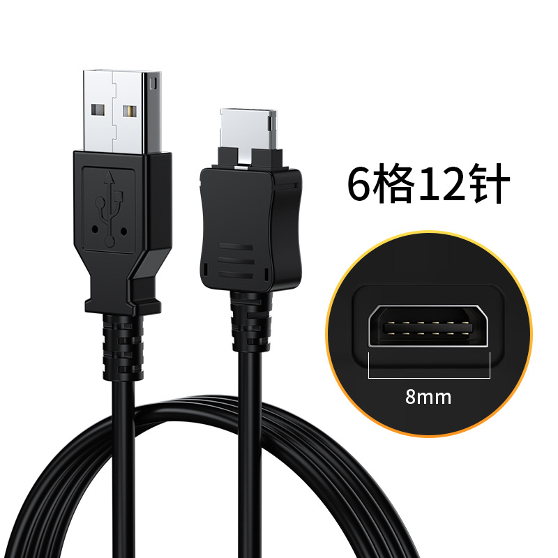 Cargador ETC coche camión Sukatong Zhejiang Yuetong tarjeta de alta velocidad equipo de datos cable de alimentación