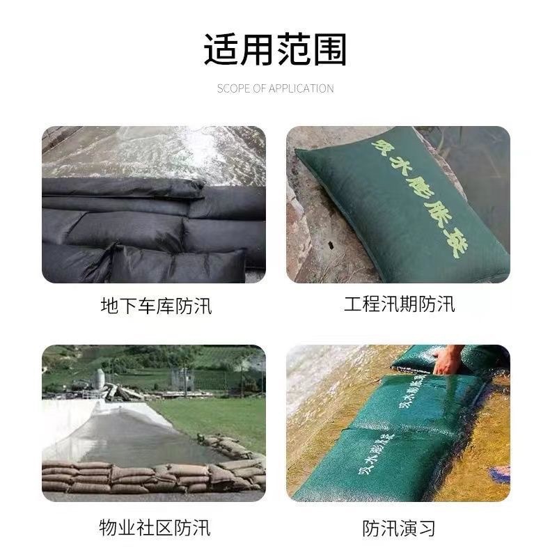 防汛吸水膨胀袋无纺布快速吸水挡水袋小区物业消防防汛吸水膨胀袋