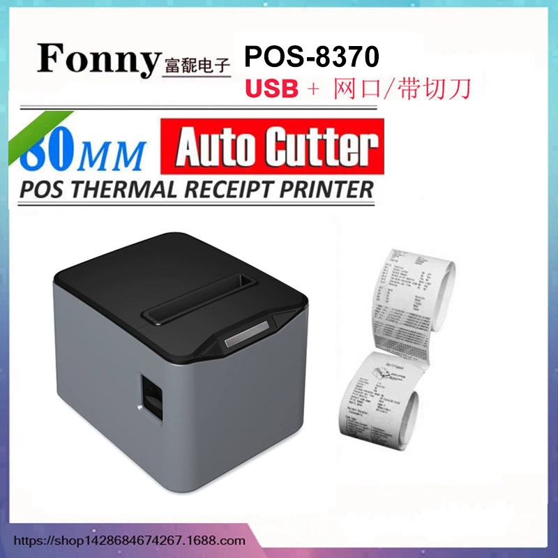 Новый 8370 кухонный принтер высокоскоростной 80 термальный билетный автомат с ножом