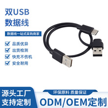 OTGtype-c转换usb转换头延长线多功能二合一公对A充电数据配机线