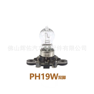 Brake Car Turn, Gündüz işıqları - ph19w-double-feet