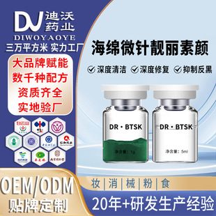 Sponge micro needle essence Hospital line same style fine pore seaweed silicone needle facial cleansing and skin rejuvenation microcrystal combination shrink pores