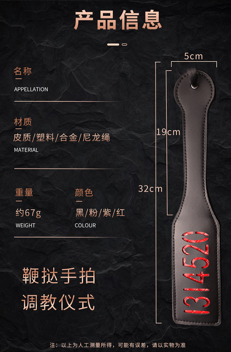 Jiuai SM-520 Hand-Pat Leather Bondage Paddle for Couples, Purple — detail image 10