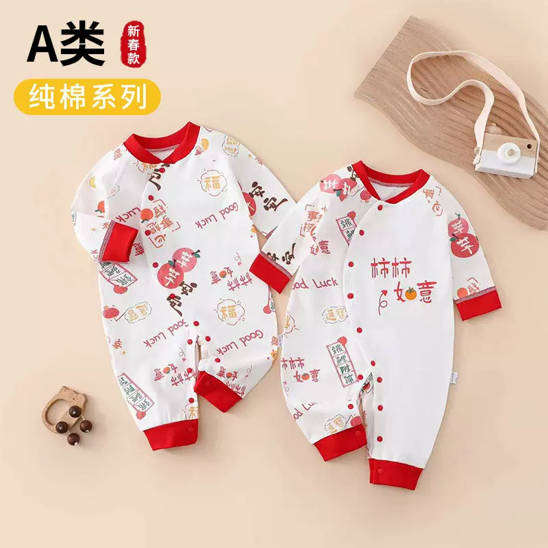 婴幼儿连体衣红色过年拜年国风宝宝衣服春秋纯棉爬服新生儿连身衣