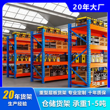 定制重型钢层板货架重型货架仓库拆装库房五金加厚货架