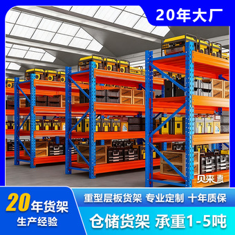 工厂直销可定制重型钢层板货架重型货架仓库拆装库房加厚五金货架