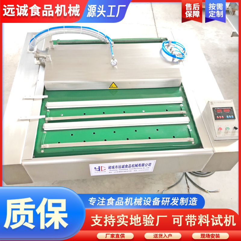 连续滚动式真空包装机  全自动鸡腿真空包装机 辣条封口机设备