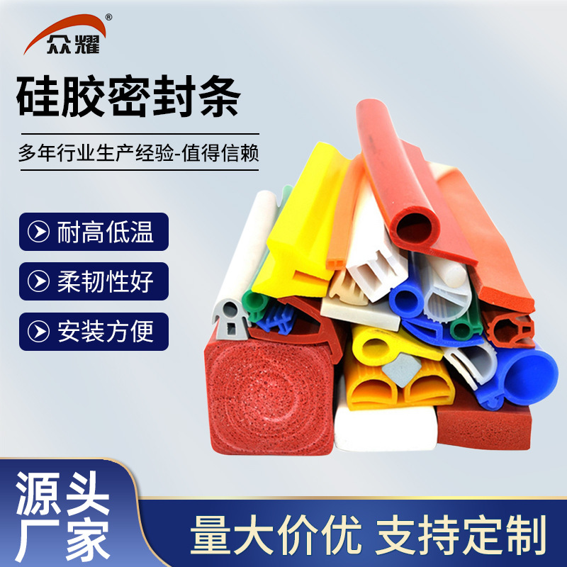 现货硅橡胶扁型条发泡防护密封条异型多用烤箱防撞防水硅胶发泡条