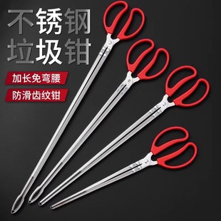 Long Tongs for Handling Eels, Garbage Collection Tongs, Sanitation Worker's Special Tongs, Garbage Picker