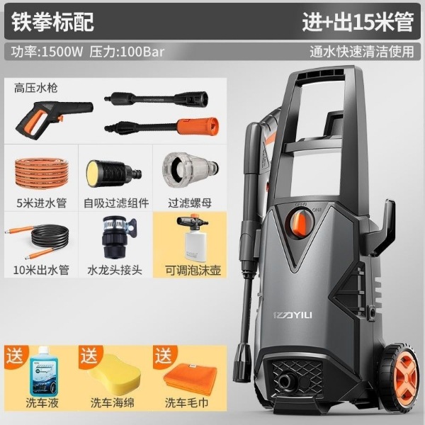 Washer, Portable 220v | Shuǐbèng Car washing machine - yili-4660-standard-edition-1600w
