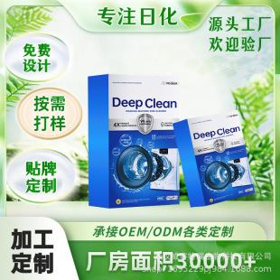 "Oem Customized Processing" Washing Machine Tank Cleaner Removes Mildew and Dirt Cleaning Powerful Descaling and Sterilizing Drum Type