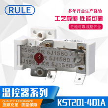 RULE批发新款温控器KST201-401A产品通过CE认证/ROHS认证质量保障