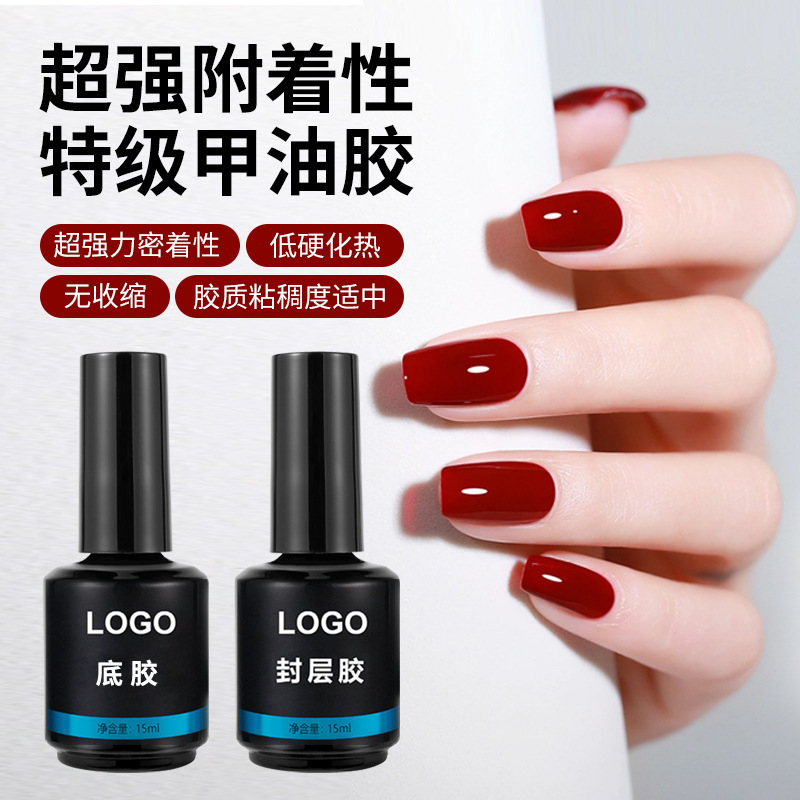 Cross-Border Nail Gel Manicure Functional Base Coat Top Coat Construction Crystal Coating Frosted Tempered Top Coat Wholesale Customization Non-Sticky