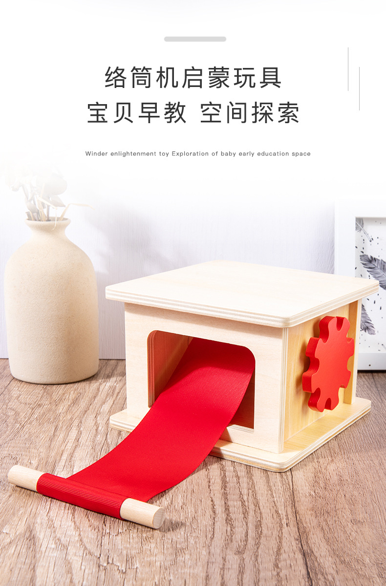 络筒机启蒙玩具_11.jpg