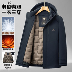一衣三穿秋冬牛奶丝中长款羽绒服男士脱卸羽绒内胆防寒休闲羽绒服