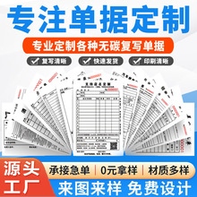 送货单二联三联单据收据入库单无碳复写多联单中英文单据定制定做