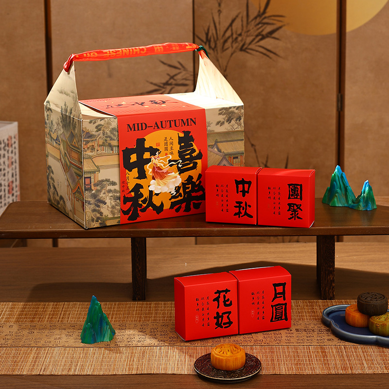 2025中秋節ギフトボックス 月餅ボックス 菓子 記念品 持ち運び可能 クリエイティブな贈り物 新中式 国潮風包装ボックス 在庫あり|undefined