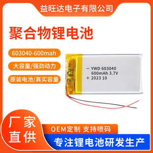603040�ۺ����늳� 600mah���؉� ���݃x �{����� 늄����늳�