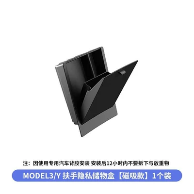 Car storage bag/box | Model Y/3 Tesla Yl Central Control - old-y3-armrest-box-privacy-box-magnetic-style-1-piece-set