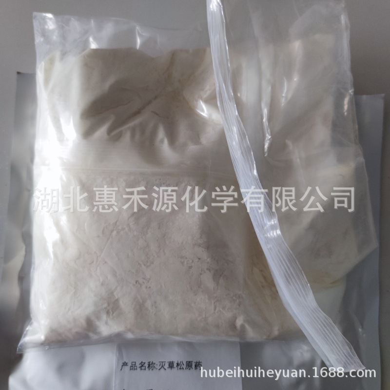 灭草松 96%原药 本达隆 多种包装规格 CAS:25057-89-0 现货销售
