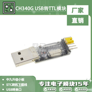 CH340G Flash Board Module USB to TTL STC Microcontroller Download Line ZhonGjiu Flash