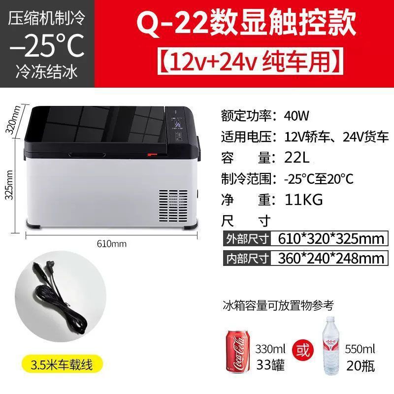 2025新款车载迷你小冰箱货车专用家用通用户外摆摊制冷小型冷藏风|undefined