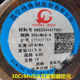 �������30CrMnSiA�A� 30CrMnSi䓰� С�A�� ���� �Ͻ�� ���и�