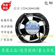 ȫ����ƷDOXUDA���17250B1H/B2H/B3HL 220V 380V 17251ɢ�ȷ���