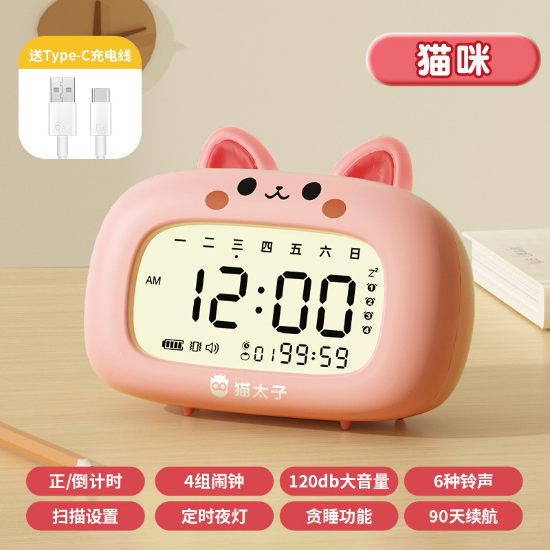猫太子学生創意萌え人気定時目覚まし時計子供が起きて自律五段知能アラーム電子時計|undefined