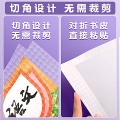 Book cover, book sleeve, sanding self-adhesive 22K 16K book cover film, transparent book textbook protector, elementary school book cover sleeve