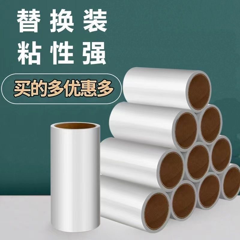 粘毛器滚筒替换粘尘纸10/16/19/24cm除尘滚撕纸衣服沾毛神器滚刷