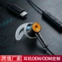 odm延迟入耳式定制耳机