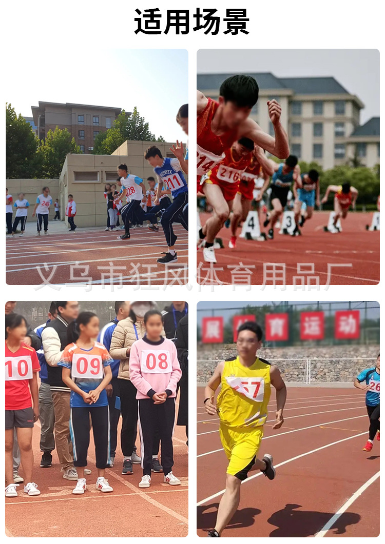 号码布_03.jpg