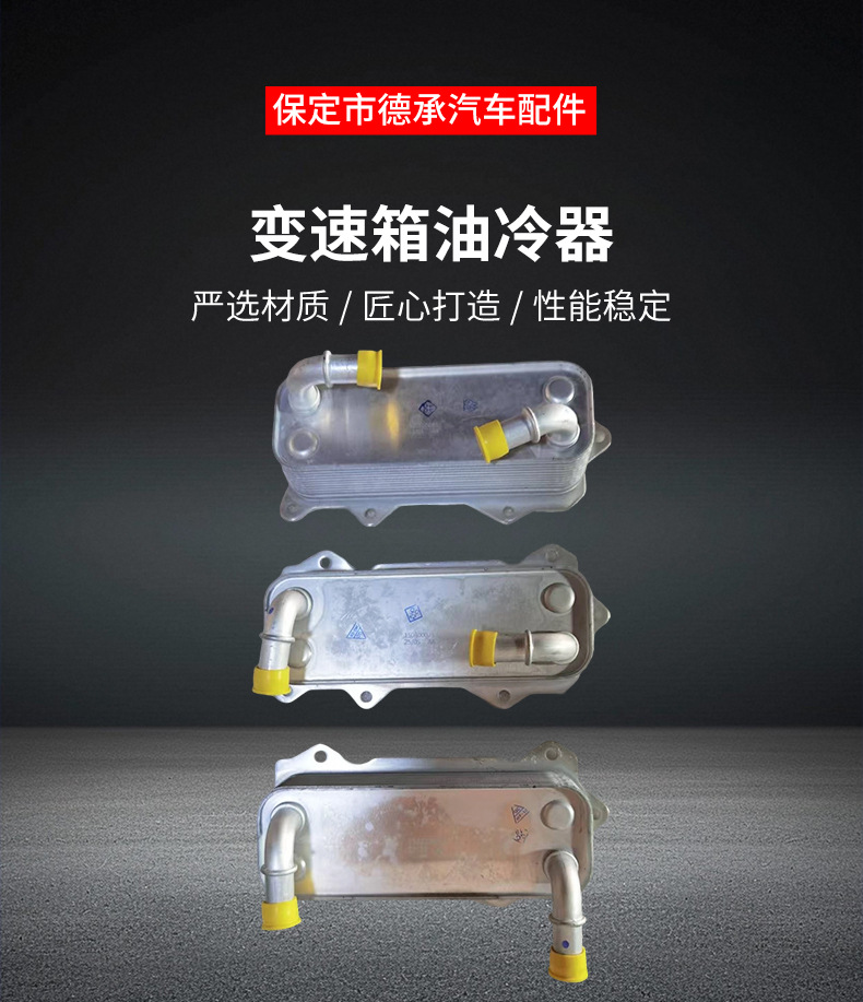 Suitable for Haval 150300031 Coolpad Weiwei Vv7 Third Generation Big Dog Transmission Oil 150300071