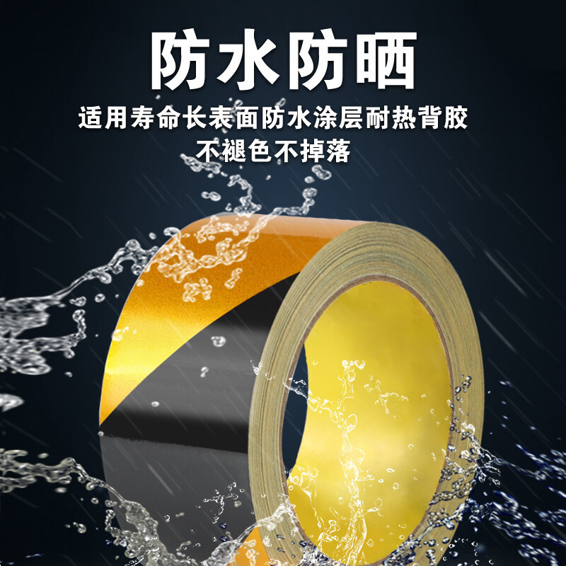 黑黄斜纹反光警示胶带消防安全警示带电线杆墙贴地板贴标志反光膜