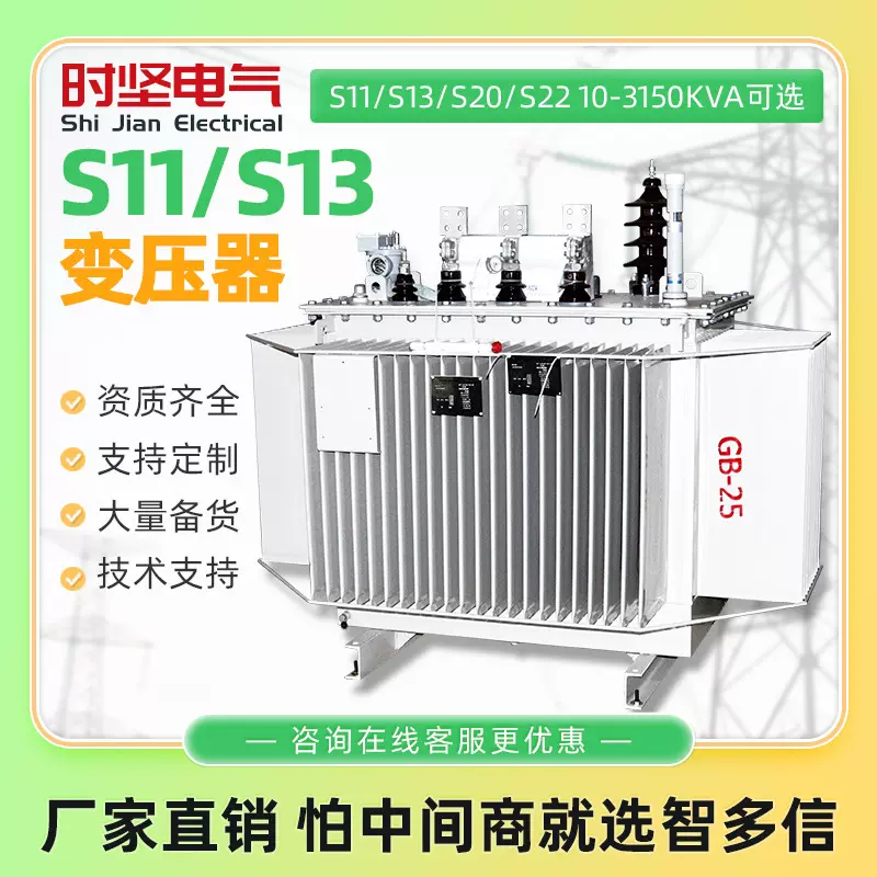S9/S11/S22/630KVA油浸式电力变压器高压三相100/315/400/1000KVA