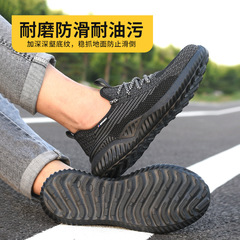 Work safety shoes for men, summer anti-puncture, anti-impact, breathable, wear-resistant, lightweight, casual, anti-odor, cushioned sole, safety protection shoes