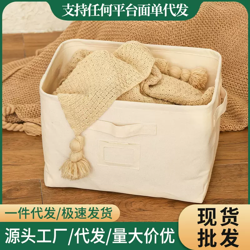 棉道布艺衣服收纳篮大容量多功能玩具杂物收纳盒衣柜抽屉式收纳筐