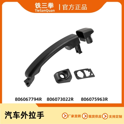 Renault – Outer Door Handle Armrest, handle, handle