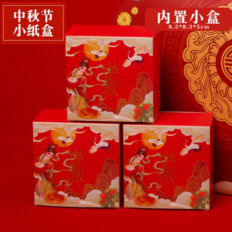 月饼包装盒礼盒空盒中秋节公司手提包装袋大号中秋礼物袋|undefined