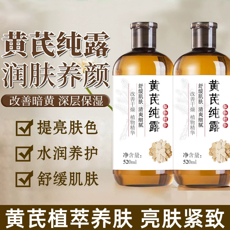 [Доставка в течение 48 часов] Гидрозоль астрагала Су Сючжэнь осветляет тон кожи, увлажняет и сужает поры.