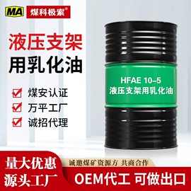 其他工业润滑;乳化油;液压油