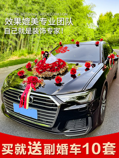 ✅ Wedding Car Decoration Car Head Flower Main Car Wedding Head Car Flower Car Layout Wedding Fleet Latte Art New Wholesale